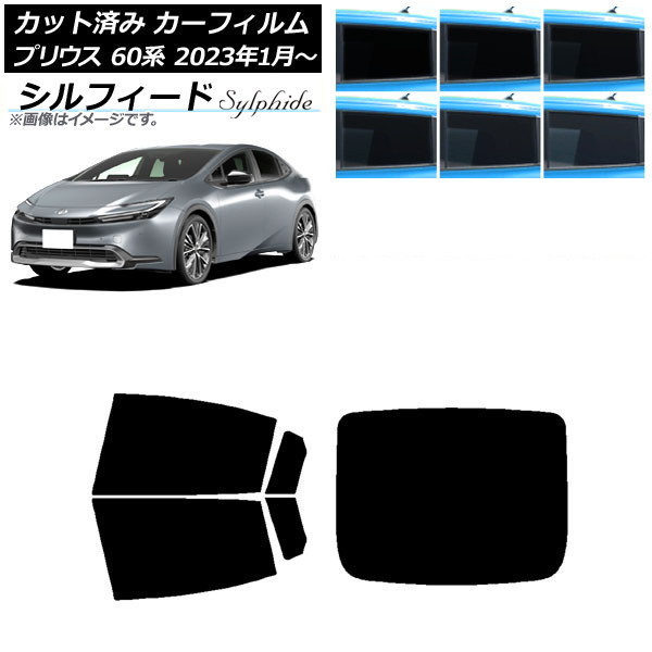 ե ȥ西 ץꥦ 60 (ZVW60,65/MXWH60,65,61) 2023ǯ01 ꥢå(1緿) ե ٤6ե५顼 AP-WFSC0402-RDR1