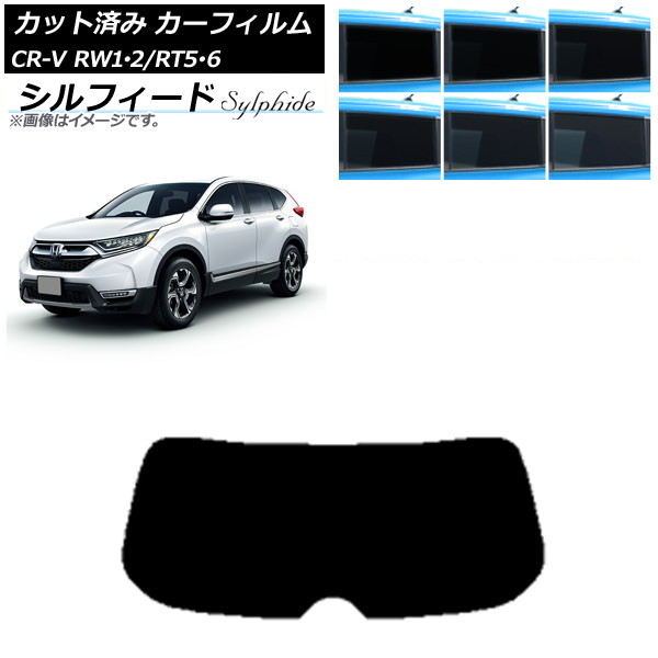 ե ۥ CR-V RW1/2 RT5/6 5;2󥷡 2016ǯ102022ǯ08 ꥢ饹(1緿) ե ٤6ե५顼 AP-WFSC0409-R1
