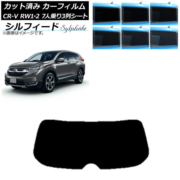 ե ۥ CR-V RW1/2 7;3󥷡 2016ǯ102022ǯ08 ꥢ饹(1緿) ե ٤6ե५顼 AP-WFSC0410-R1