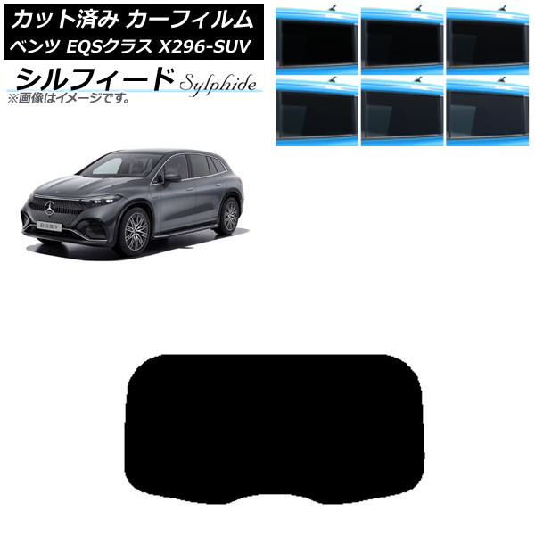 ե 륻ǥ٥ EQS饹 X296 SUV 2022ǯ ꥢ饹(1緿) ե ٤6ե५顼 AP-WFSC0421-R1