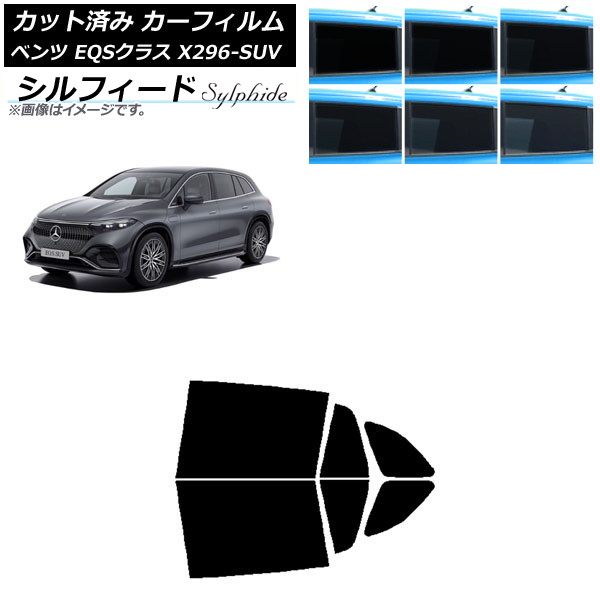 ե 륻ǥ٥ EQS饹 X296 SUV 2022ǯ ꥢɥå ե ٤6ե५顼 AP-WFSC0421-RD