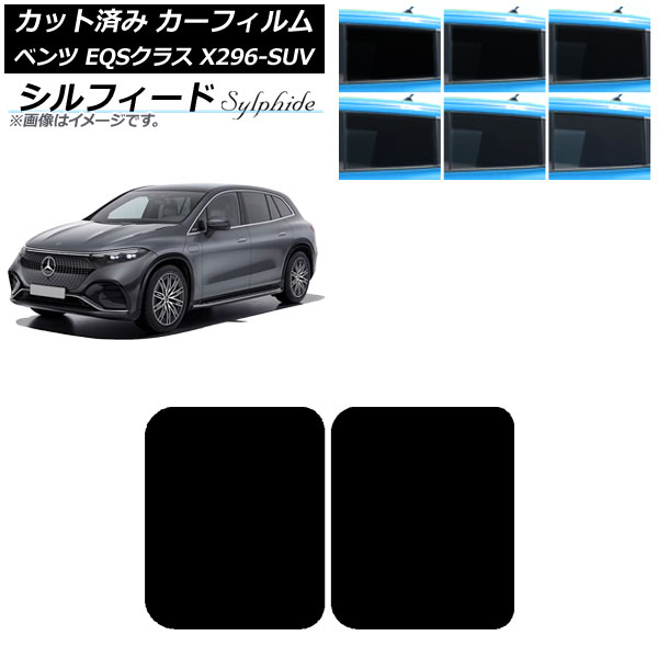 ե 륻ǥ٥ EQS饹 X296 SUV 2022ǯ 롼 ե ٤6ե५顼 AP-WFSC0421-S