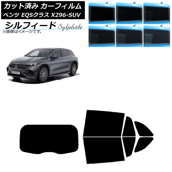 ե 륻ǥ٥ EQS饹 X296 SUV 2022ǯ ꥢå(1緿) ե ٤6ե५顼 AP-WFSC0421-RDR1