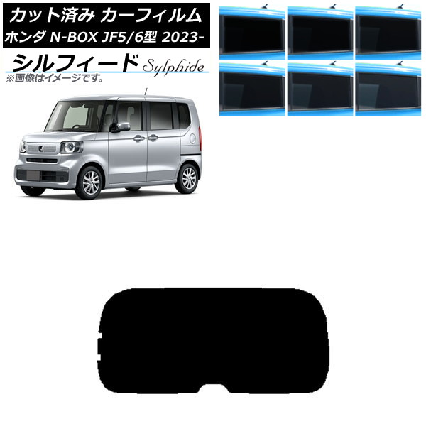 ե ۥ N-BOX JF5/6 2023ǯ10 ꥢ饹(1緿) ե ٤6ե५顼 AP-WFSC0431-R1