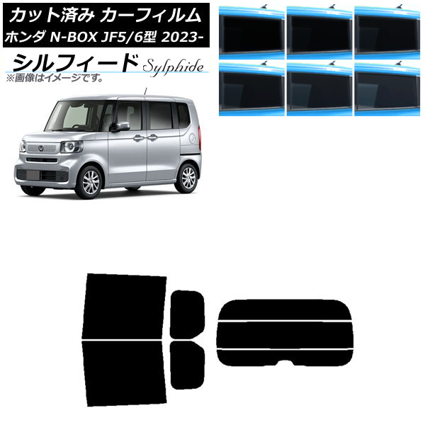 ե ۥ N-BOX JF5/6 2023ǯ10 ꥢå(ʬ) ե ٤6ե५顼 AP-WFSC0431-RDR3