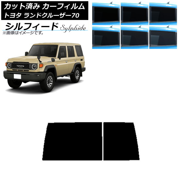 ե ȥ西 ɥ롼70 GDJ76W 2023ǯ11 ꥢ饹(1緿) ե ٤6ե५顼 AP-WFSC0437-R1D