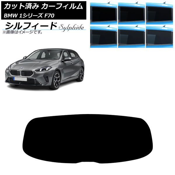ե BMW 1꡼ F70 2024ǯ11 ꥢ饹(1緿) ե ٤6ե५顼 AP-WFSC0476-R1