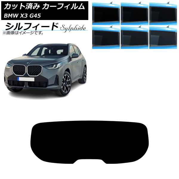 ե BMW X3 G45 2024ǯ ꥢ饹(1緿) ե ٤6ե५顼 AP-WFSC0482-R1