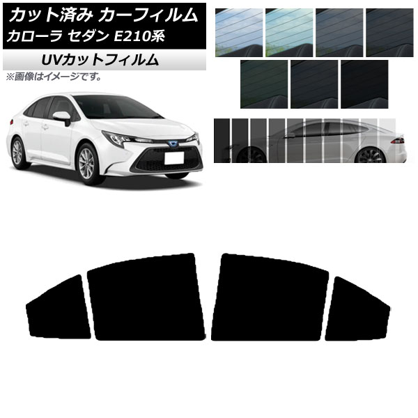 カーフィルム トヨタ カローラ E210系 セダン 2018年06月～ リアドアセット SK UV 選べる13フィルムカラー AP-WFSK0020-RD