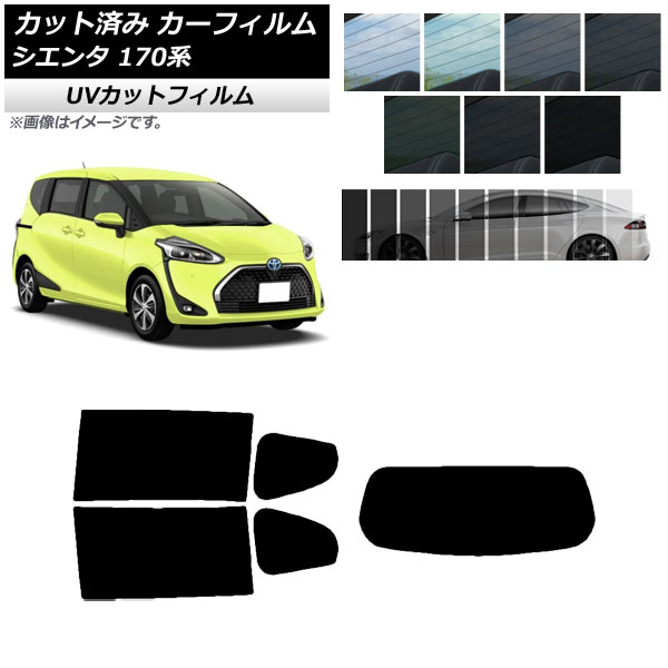 カーフィルム トヨタ シエンタ 170系 2015年07月～ リアセット(1枚型) SK UV 選べる13フィルムカラー AP-WFSK0024-RDR1