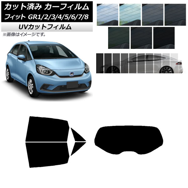 カーフィルム ホンダ フィット GR1/2/3/4/5/6/7/8 2020年02月～ リアセット(1枚型) SK UV 選べる13フィルムカラー AP-WFSK0028-RDR1