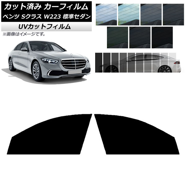 ե 륻ǥ٥ S饹 W223 ɸॻ 2021ǯ եȥɥå SK UV ٤13ե५顼 AP-WFSK0045-FD