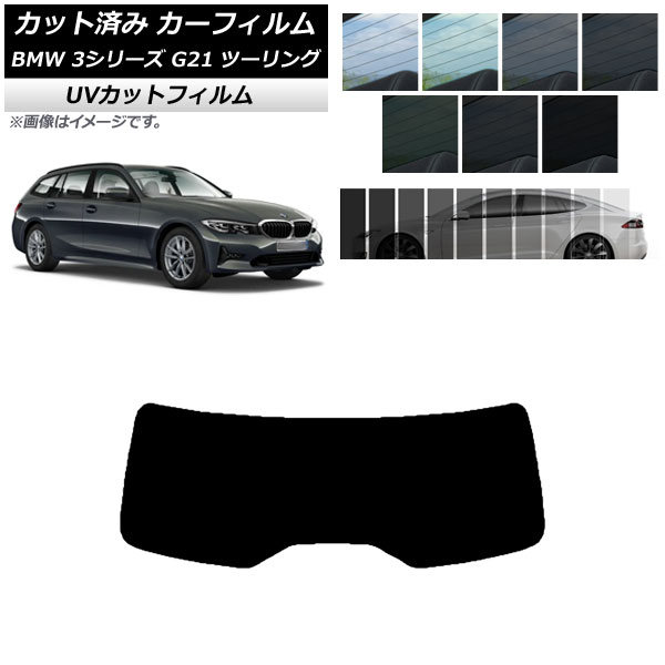 ե BMW 3꡼ G21 ġ 2019ǯ09 ꥢ饹(1緿) SK UV ٤13ե५顼 AP-WFSK0049-R1
