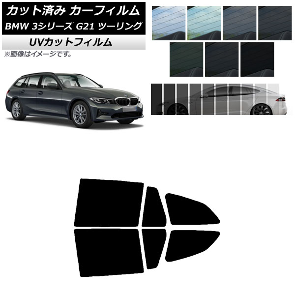 ե BMW 3꡼ G21 ġ 2019ǯ09 ꥢɥå SK UV ٤13ե५顼 AP-WFSK0049-RD