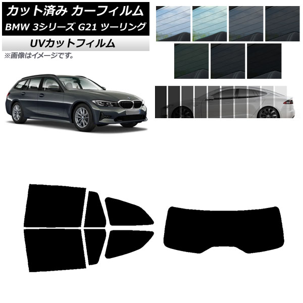 ե BMW 3꡼ G21 ġ 2019ǯ09 ꥢå(1緿) SK UV ٤13ե५顼 AP-WFSK0049-RDR1