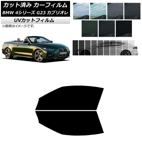 ե BMW 4꡼ G23 ֥ꥪ 2021ǯ02 եȥɥå SK UV ٤13ե५顼 AP-WFSK0050-FD