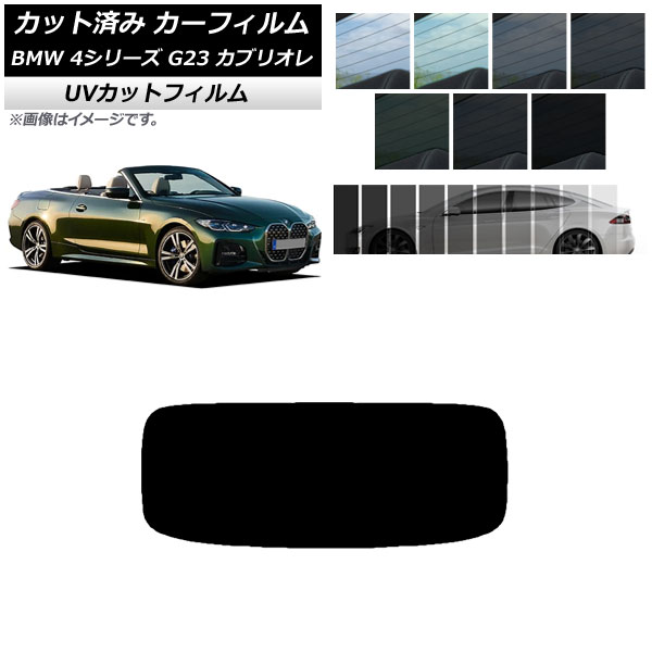 ե BMW 4꡼ G23 ֥ꥪ 2021ǯ02 ꥢ饹(1緿) SK UV ٤13ե५顼 AP-WFSK0050-R1