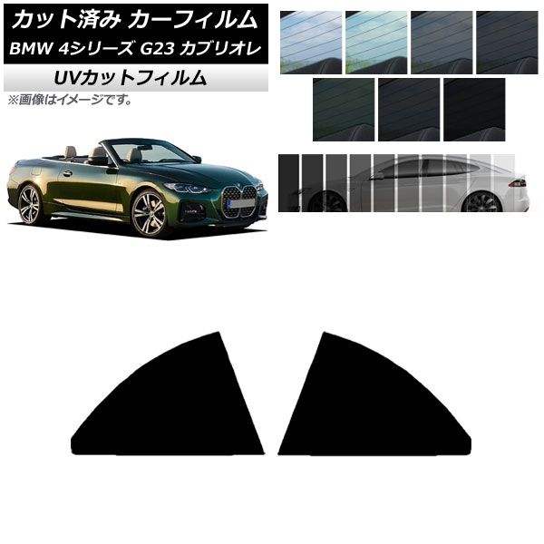 ե BMW 4꡼ G23 ֥ꥪ 2021ǯ02 ꥢɥå SK UV ٤13ե५顼 AP-WFSK0050-RD