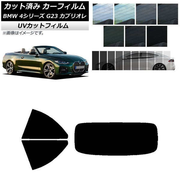 ե BMW 4꡼ G23 ֥ꥪ 2021ǯ02 ꥢå(1緿) SK UV ٤13ե५顼 AP-WFSK0050-RDR1