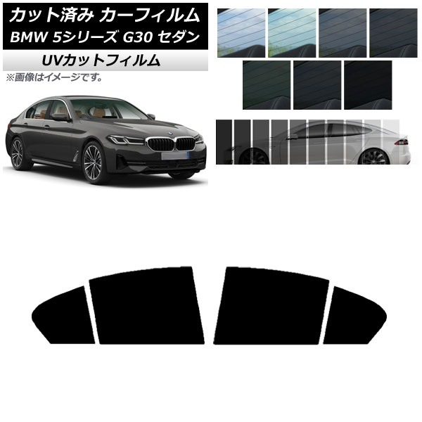 カーフィルム BMW 5シリーズ G30 セダン 2017年～ リアドアセット SK UV 選べる13フィルムカラー AP-WFSK0051-RD