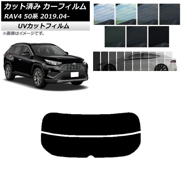 ե ȥ西 RAV4 50 2019ǯ04 ꥢ饹(ʬ) SK UV ٤13ե५顼 AP-WFSK0077-R2