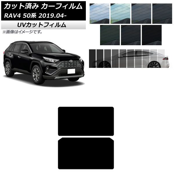 ե ȥ西 RAV4 50 2019ǯ04 롼 SK UV ٤13ե५顼 AP-WFSK0077-S