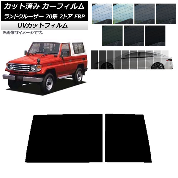 ե ȥ西 ɥ롼 70 2ɥ FRP 1984ǯ2004ǯ ꥢ饹(1緿) SK UV ٤13ե५顼 AP-WFSK0088-R1D