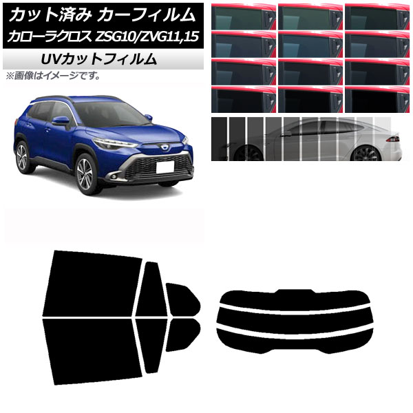 ե ȥ西 饯 G10 (ZSG10/ZVG11,ZVG15) 2021ǯ09 ꥢå(ʬ) SK UV ٤13ե५顼 AP-WFSK0094-RDR3