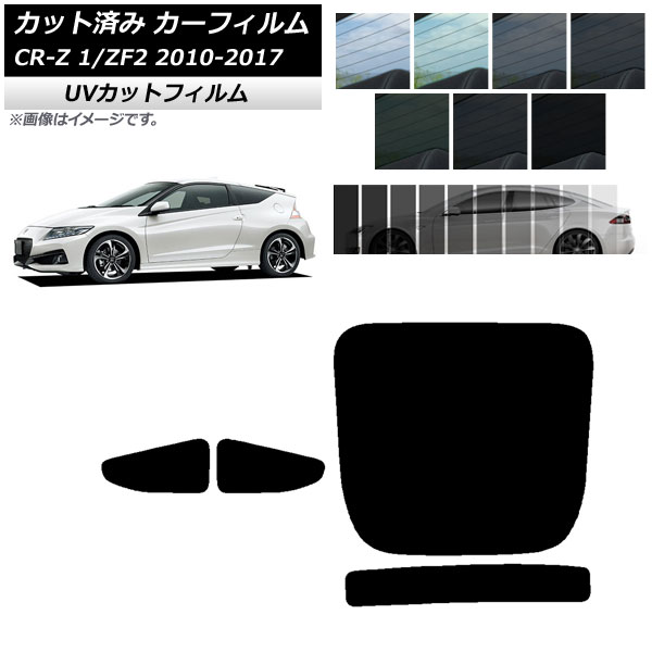 ե ۥ CR-Z ZF1/ZF2 2010ǯ022017ǯ01 ꥢå(1緿) SK UV ٤13ե५顼 AP-WFSK0099-RDR1