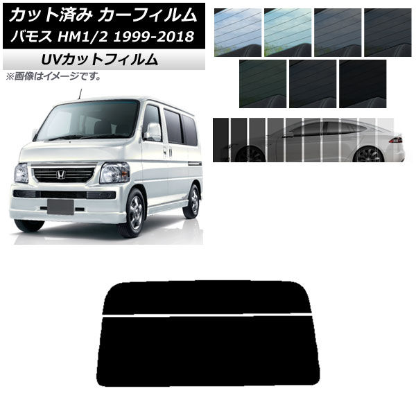 ե ۥ Х⥹ HM1/HM2 1999ǯ062018ǯ05 ꥢ饹(ʬ) SK UV ٤13ե५顼 AP-WFSK0109-R2