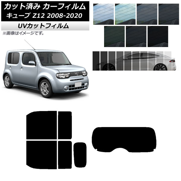 カーフィルム ニッサン キューブ Z12 2008年11月～2020年03月 リアセット(1枚型) SK UV 選べる13フィルムカラー AP-WFSK0116-RDR1