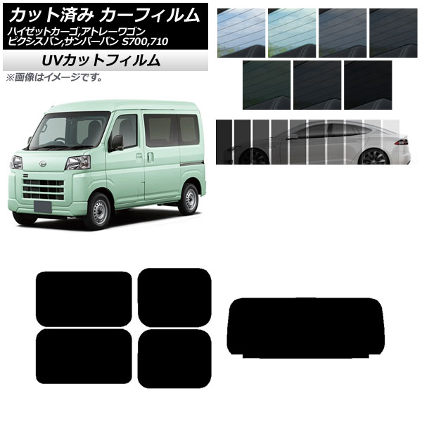 カーフィルム ピクシスバン サンバーバン ハイゼットカーゴ/アトレーワゴン S700/710M,B,V,W リアセット(1枚型) SK UV 選べる13フィルムカラー AP-WFSK0162-RDR1