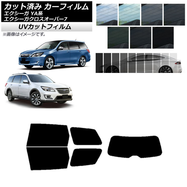 カーフィルム スバル エクシーガ/エクシーガクロスオーバー7 YA系 リアセット(1枚型) SK UV 選べる13フィルムカラー AP-WFSK0199-RDR1