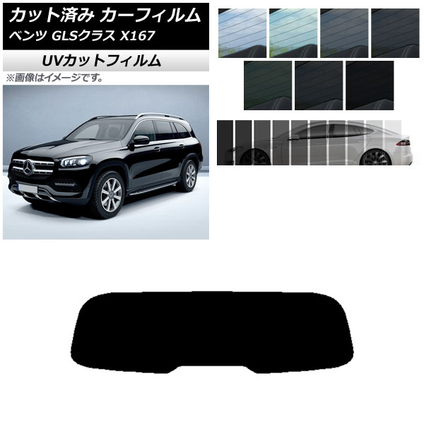 ե 륻ǥ٥ GLS饹 X167 2020ǯ ꥢ饹(1緿) SK UV ٤13ե५顼 AP-WFSK0230-R1
