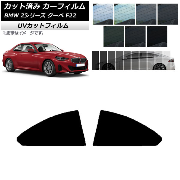 ե BMW 2꡼  F22 2014ǯ ꥢ륻å SK UV ٤13ե५顼 AP-WFSK0250-RD