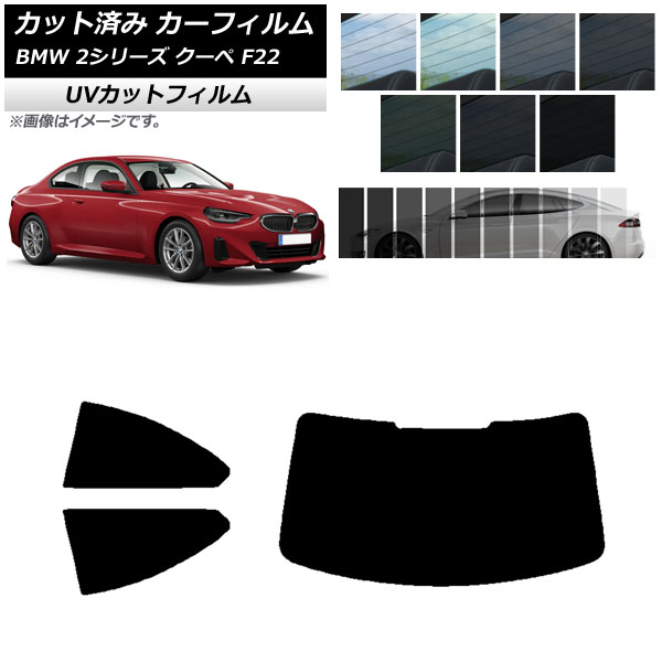 ե BMW 2꡼  F22 2014ǯ ꥢå(1緿) SK UV ٤13ե५顼 AP-WFSK0250-RDR1