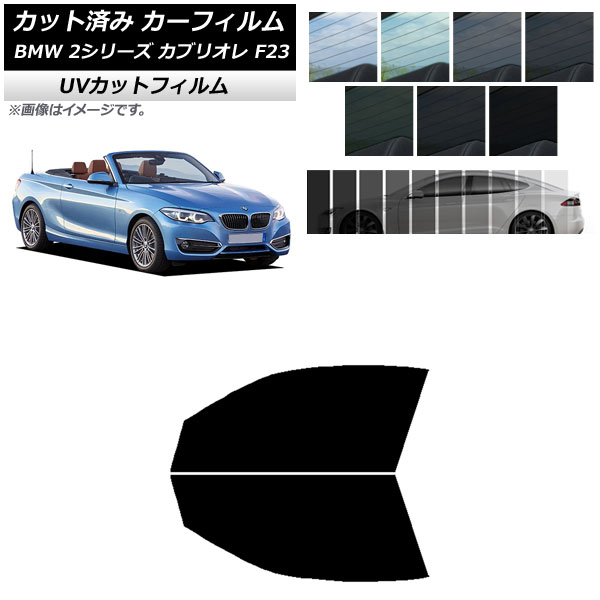 ե BMW 2꡼ ֥ꥪ F23 2014ǯ եȥɥå SK UV ٤13ե५顼 AP-WFSK0252-FD