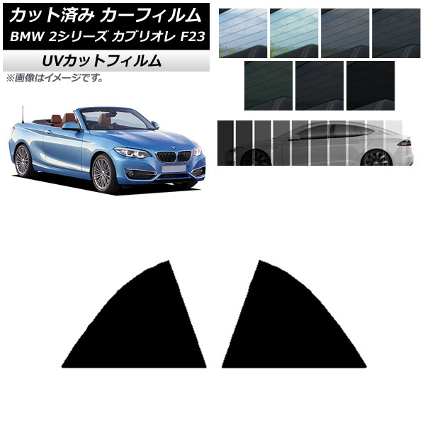 ե BMW 2꡼ ֥ꥪ F23 2014ǯ ꥢ륻å SK UV ٤13ե५顼 AP-WFSK0252-RD