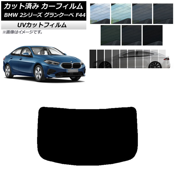 ե BMW 2꡼ 󥯡 F44 2020ǯ ꥢ饹(1緿) SK UV ٤13ե५顼 AP-WFSK0253-R1