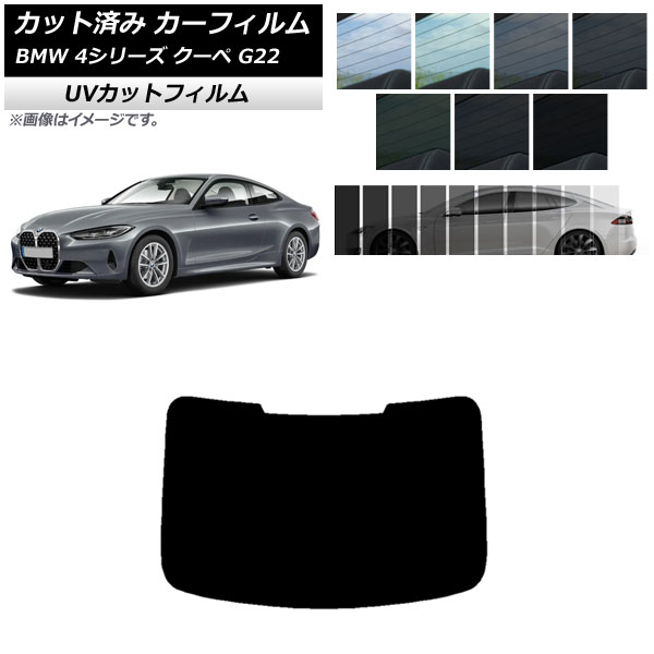 ե BMW 4꡼  G22 2020ǯ ꥢ饹(1緿) SK UV ٤13ե५顼 AP-WFSK0257-R1