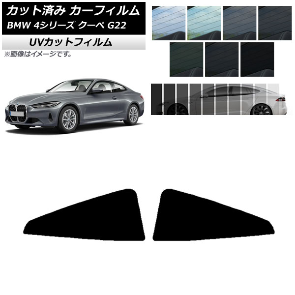 ե BMW 4꡼  G22 2020ǯ ꥢ륻å SK UV ٤13ե५顼 AP-WFSK0257-RD