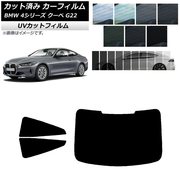 ե BMW 4꡼  G22 2020ǯ ꥢå(1緿) SK UV ٤13ե५顼 AP-WFSK0257-RDR1