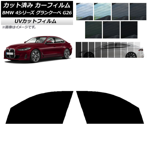 ե BMW 4꡼ 󥯡 G26 2021ǯ եȥɥå SK UV ٤13ե५顼 AP-WFSK0258-FD