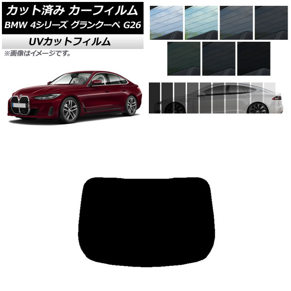 ե BMW 4꡼ 󥯡 G26 2021ǯ ꥢ饹(1緿) SK UV ٤13ե५顼 AP-WFSK0258-R1