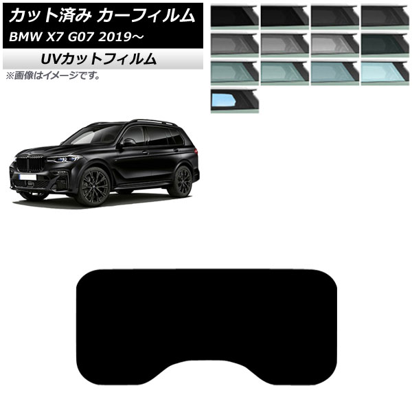 ե BMW X7 G07 2019ǯ 롼(1緿) SK UV ٤13ե५顼 AP-WFSK0266-S1