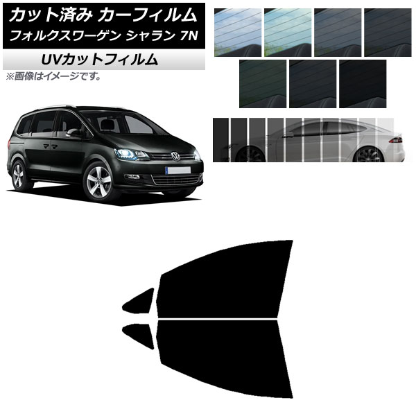 カーフィルム フォルクスワーゲン シャラン 7N 2010年～ フロントドアセット SK UV 選べる13フィルムカラー AP-WFSK0275-FD