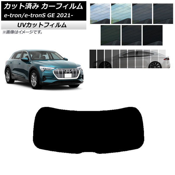 ե ǥ e-tron/e-tronS GE 2021ǯ ꥢ饹(1緿) SK UV ٤13ե५顼 AP-WFSK0294-R1