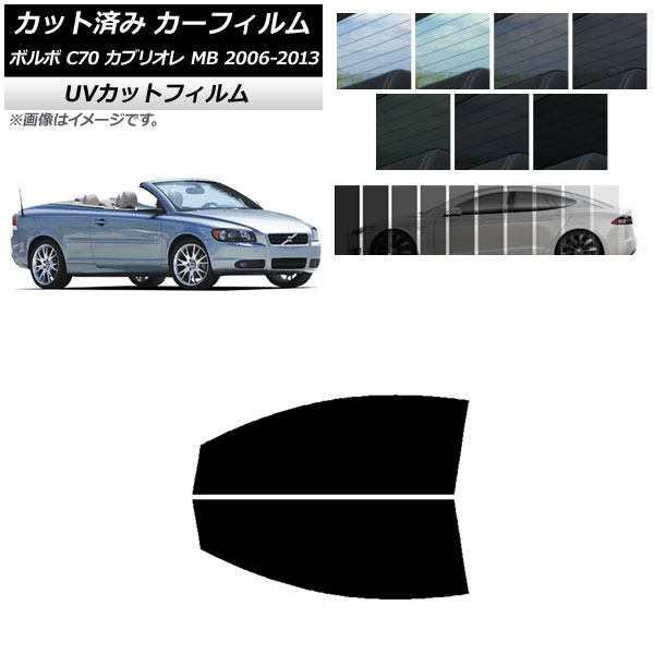 ե ܥ C70 ֥ꥪ MB 2006ǯ2013ǯ եȥɥå SK UV ٤13ե५顼 AP-WFSK0331-FD