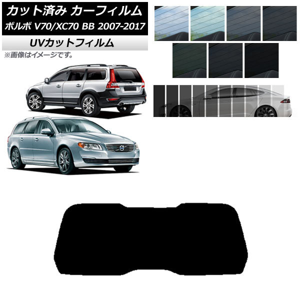 ե ܥ V70/XC70 BB 若 2007ǯ2017ǯ ꥢ饹(1緿) SK UV ٤13ե५顼 AP-WFSK0339-R1