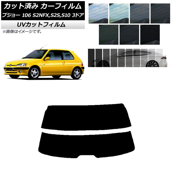 ե ץ硼 106 S2NFX,S2S,S10 3ɥ 1995ǯ2003ǯ ꥢ饹(ʬ) SK UV ٤13ե५顼 AP-WFSK0348-R2